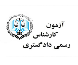 Court-Registered Expert – Official Certification of Judicial Expertise